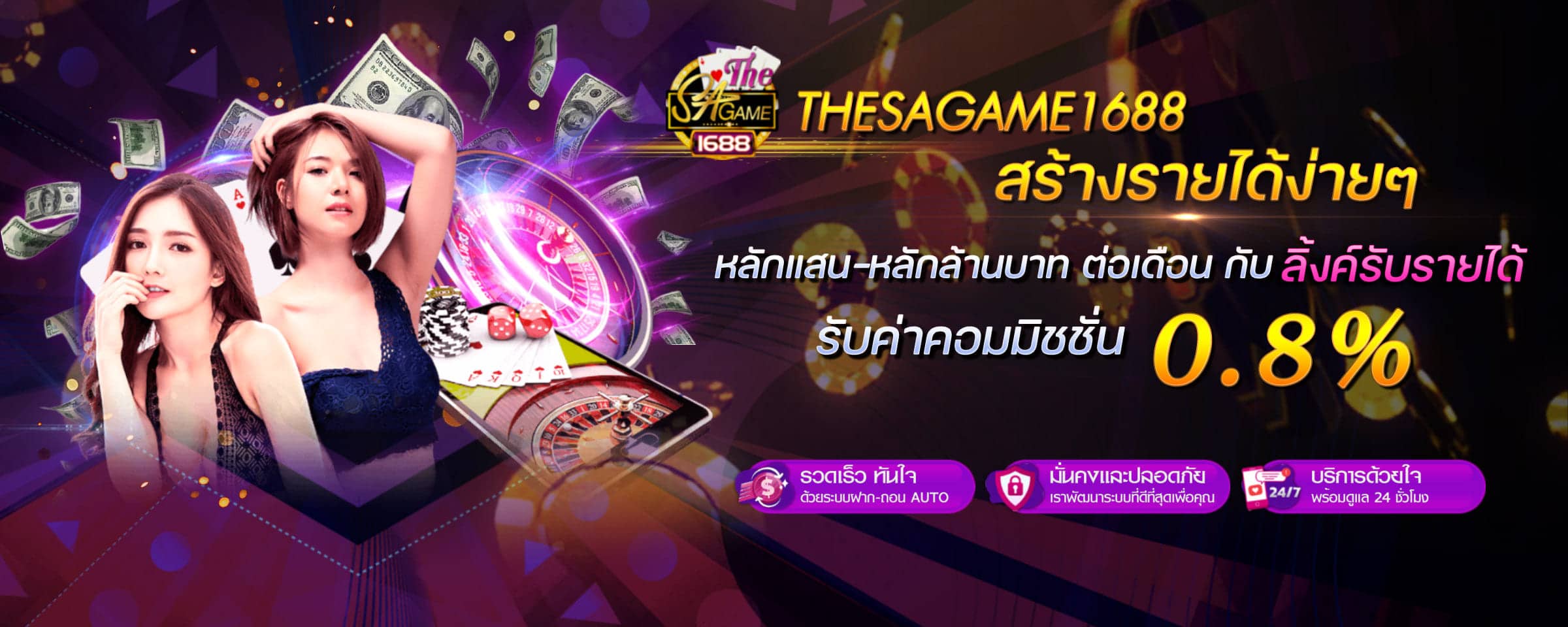 บาคาร่า