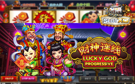 เกมสล็อต