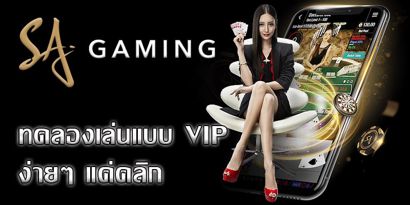 sa game vip