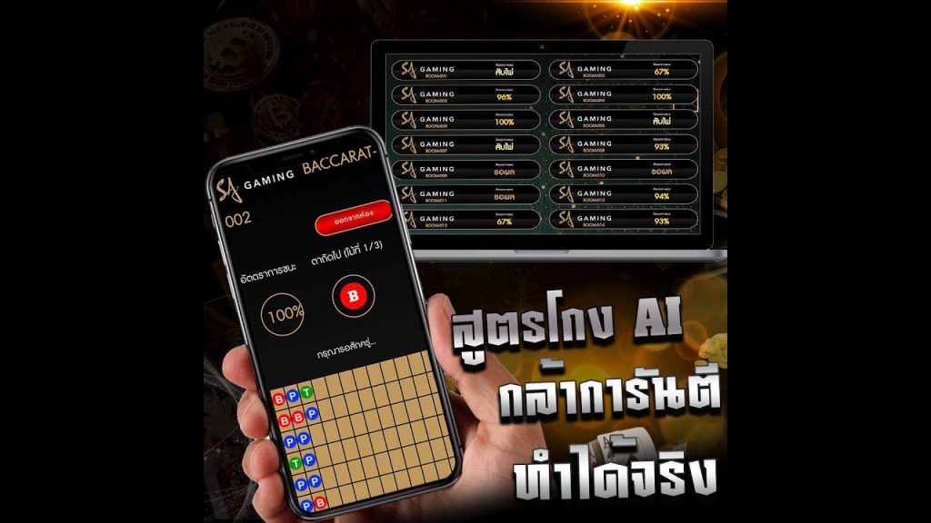สูตร บาคาร่า