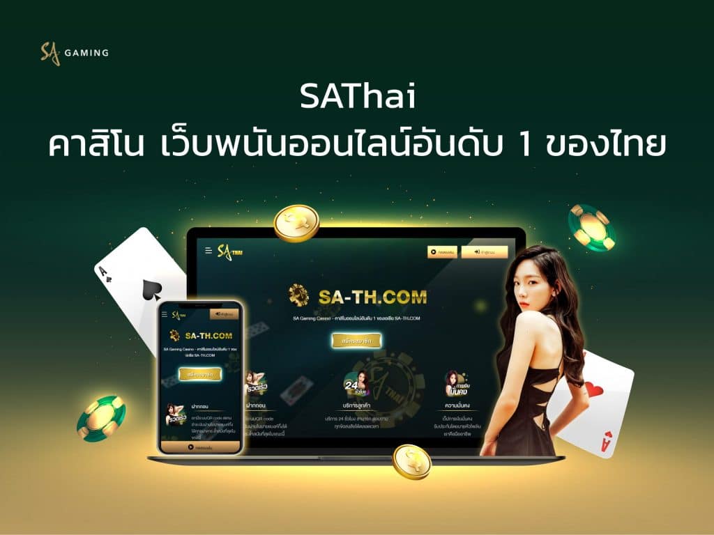 sa-th