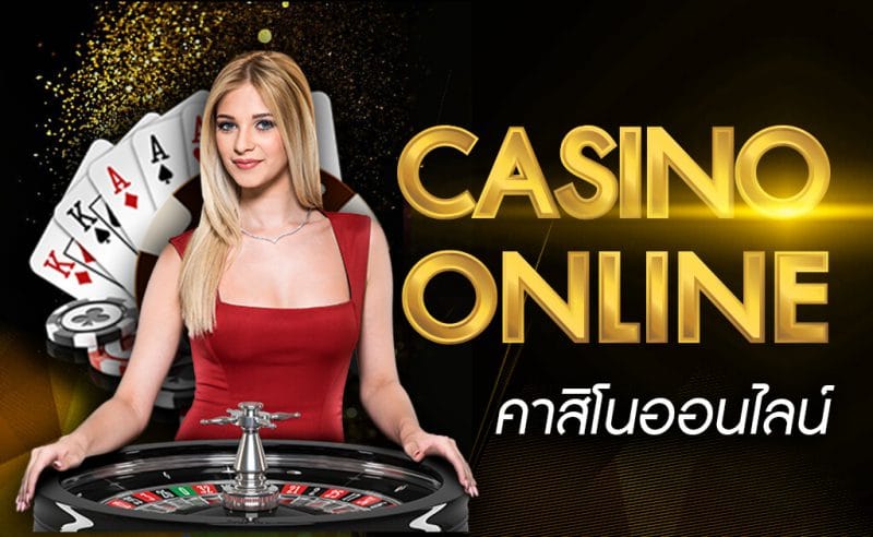 เว็บพนัน