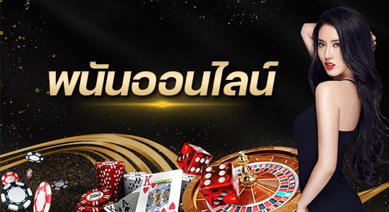 เว็บออนไลน์