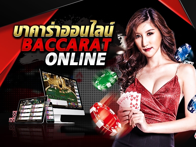 สมัครบาคาร่า